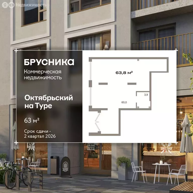 Помещение свободного назначения (63.8 м) - Фото 1