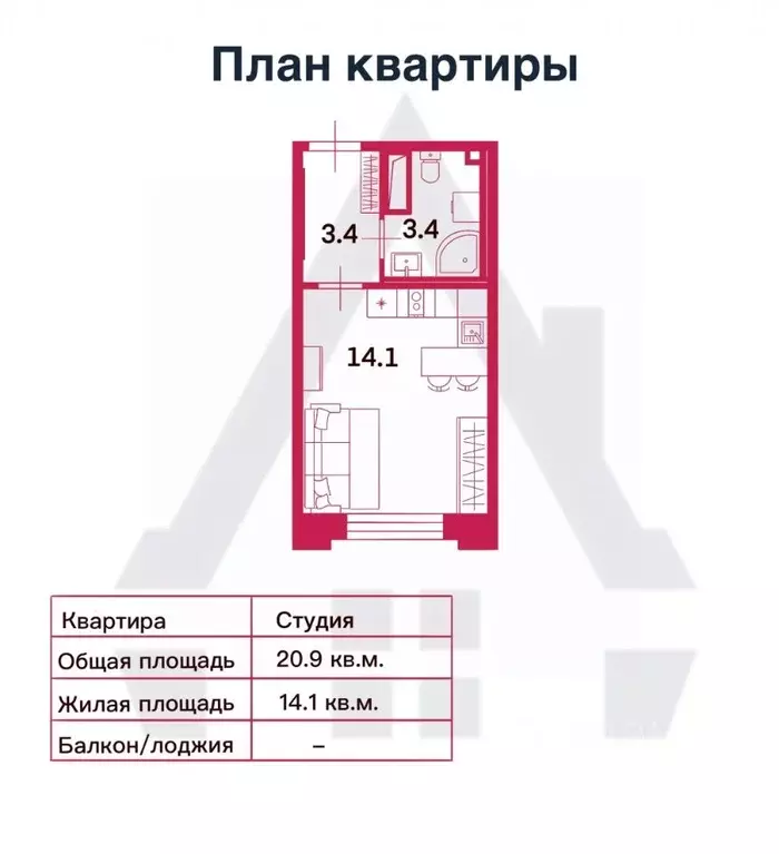 Студия Санкт-Петербург Октябрьская наб., 40 (20.9 м) - Фото 0