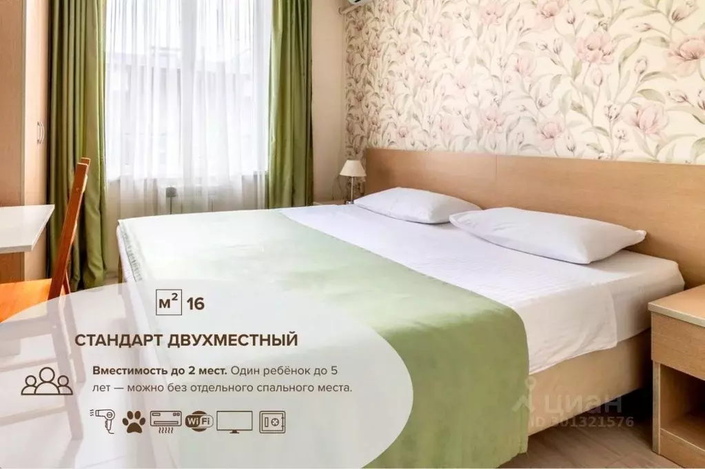 Комната Краснодарский край, Сочи Красная Поляна пгт, ул. ... - Фото 1