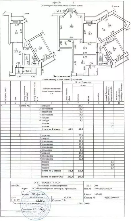 Офис в Новосибирская область, Новосибирский район, Краснообск рп 213 ... - Фото 0