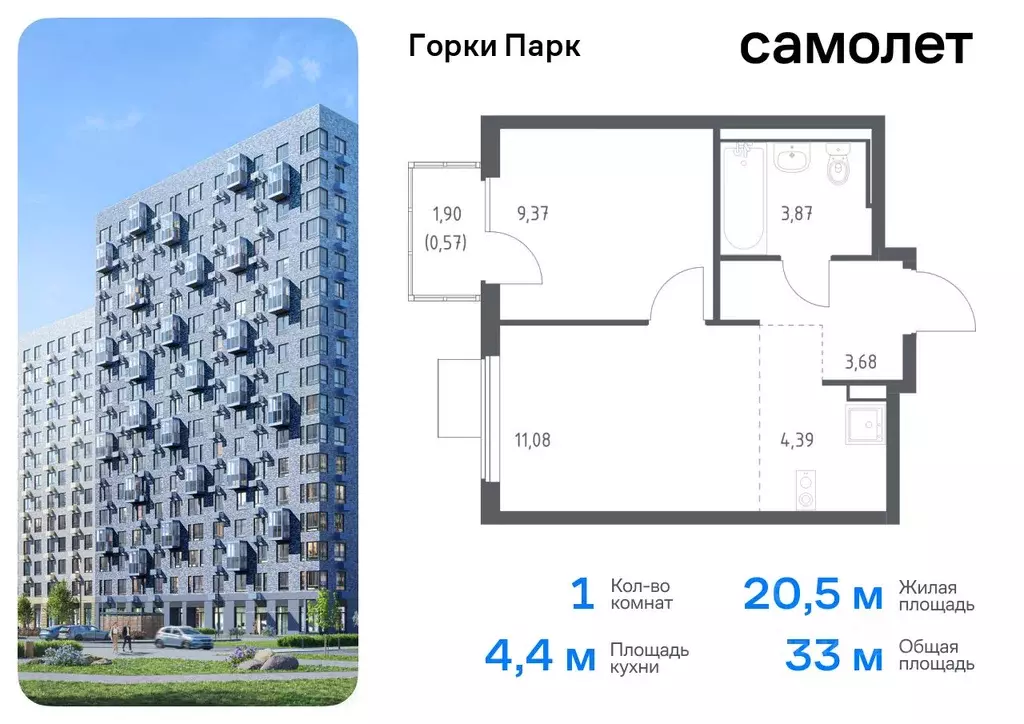 1-к кв. Московская область, Ленинский городской округ, д. Коробово ... - Фото 0