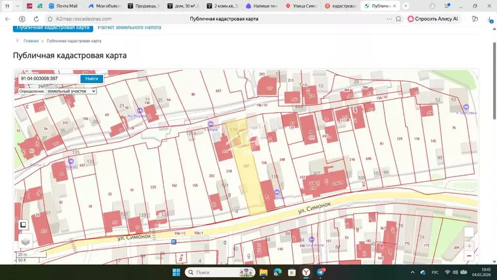 Дом в Севастополь ул. Симонок, 117 (111 м) - Фото 2