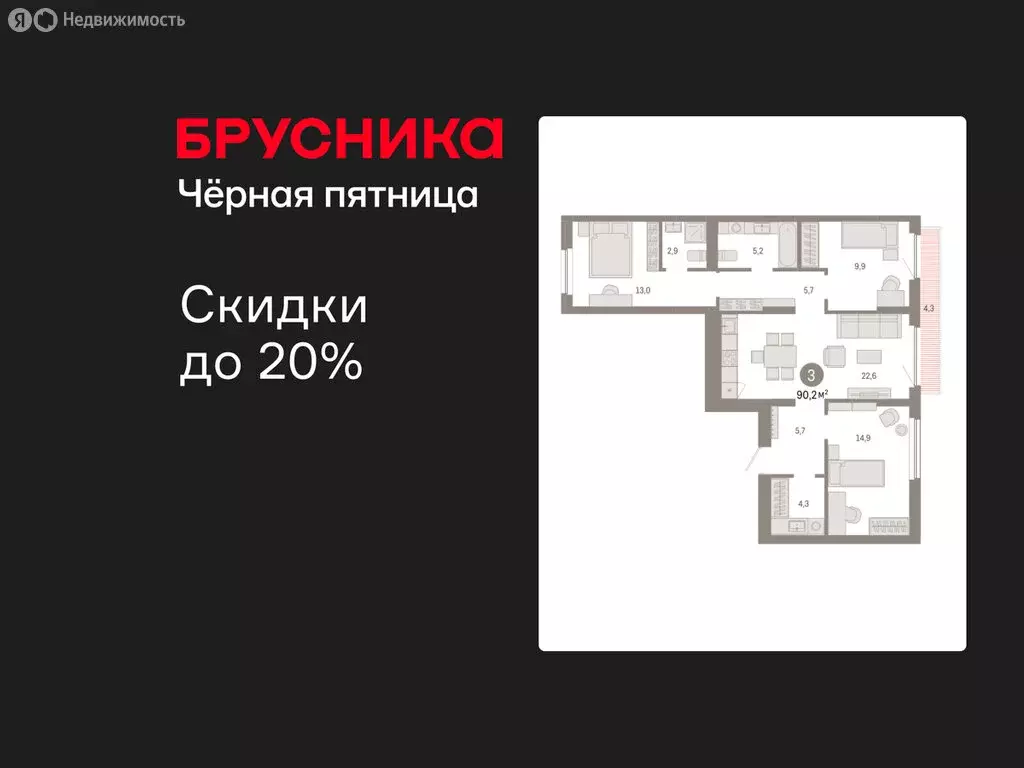 3-комнатная квартира: Новосибирск, квартал Лебедевский, 1/3 (90.2 м) - Фото 1