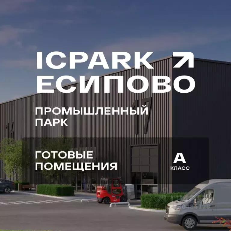 Склад в Московская область, Солнечногорск городской округ, ... - Фото 1
