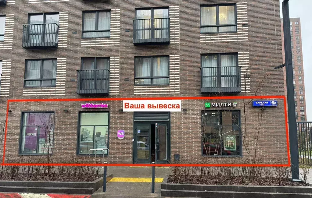 Помещение свободного назначения в Москва Барклая ул., 6Ак1 (25 м) - Фото 2