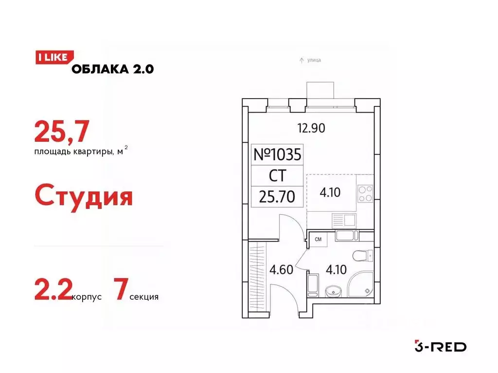 Студия Московская область, Люберцы ул. Солнечная, 6 (25.7 м) - Фото 0