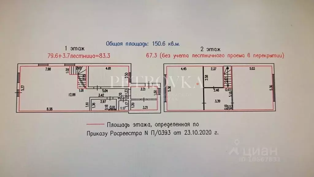 Коттедж в Московская область, Подольск городской округ, д. Быковка ул. ... - Фото 2