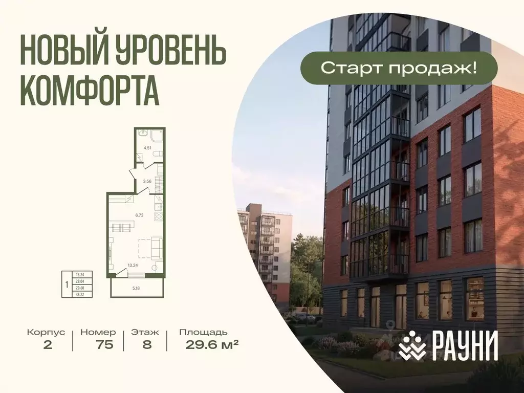 1-к кв. Ленинградская область, Тосно г. Тосненский район, Тосненское ... - Фото 1