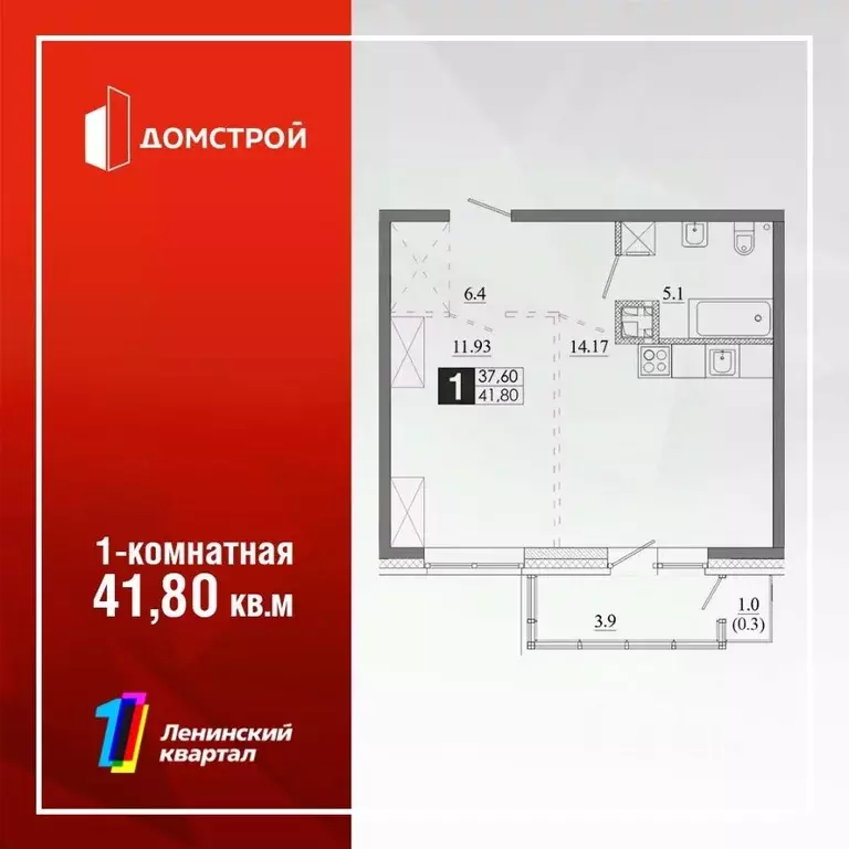 1-к кв. Иркутская область, Иркутск Ново-Ленино мкр, Территория 1-й ... - Фото 1