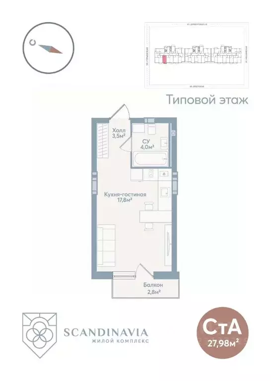 Студия Астраханская область, Астрахань Моздокская ул., 40 (27.98 м) - Фото 0