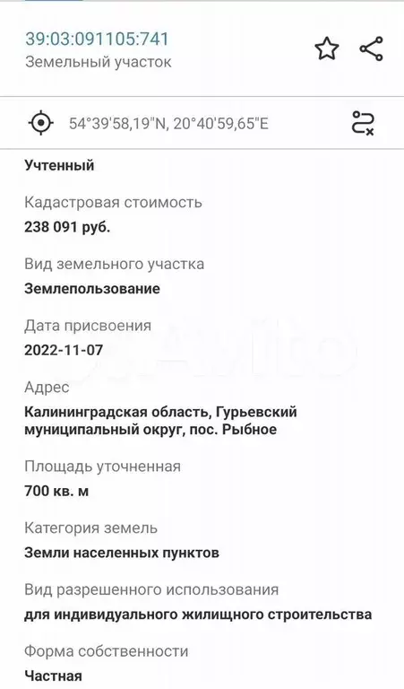 Участок 7 сот. (ИЖС) - Фото 1