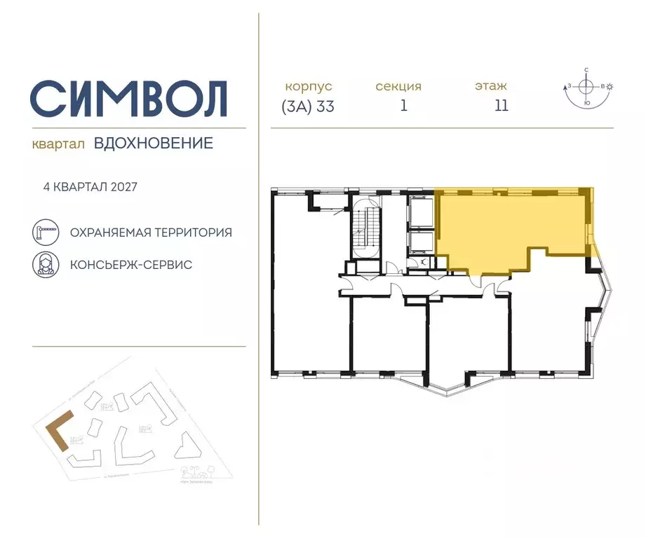 2-к кв. Москва Символ жилой комплекс (68.9 м) - Фото 1