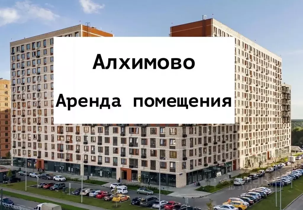 Помещение свободного назначения в Москва № 108 кв-л, Алхимово жилой ... - Фото 0