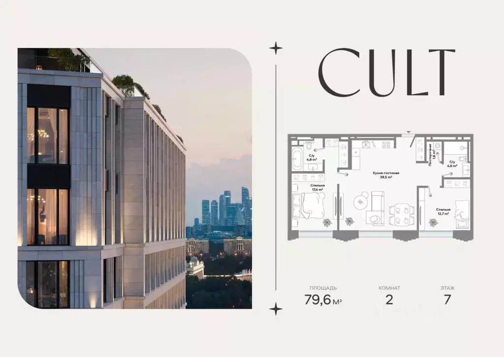 2-к кв. Москва Ленинский просп., 2 (79.6 м) - Фото 1