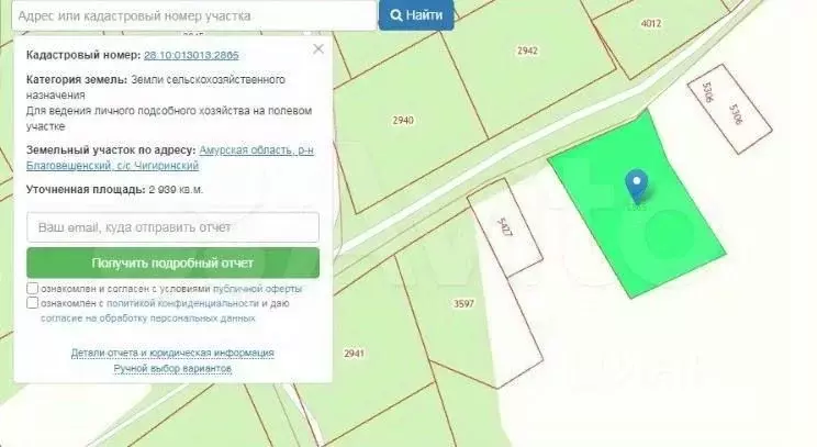 Участок в Амурская область, Благовещенский район, с. Чигири ул. ... - Фото 1