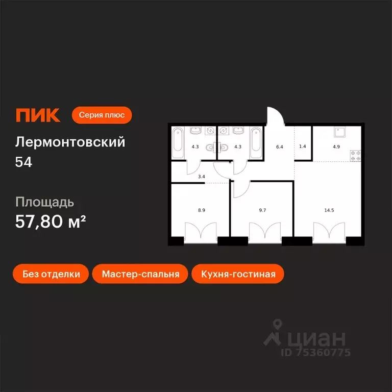 2-к кв. Санкт-Петербург наб. Обводного Канала, 169 (57.8 м) - Фото 1