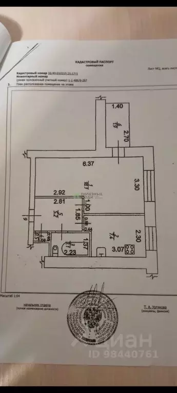 1-к кв. Татарстан, Зеленодольск ул. Фрунзе, 26 (34.3 м) - Фото 1