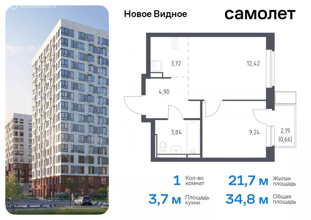 2-комнатная квартира: Ленинский городской округ, жилой комплекс Новое ... - Фото 0