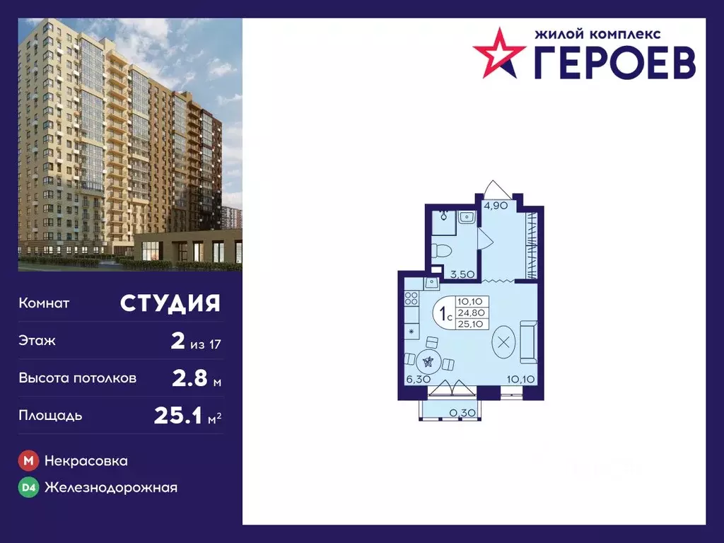 Студия Московская область, Балашиха Железнодорожный мкр, Центр-2 мкр, ... - Фото 0