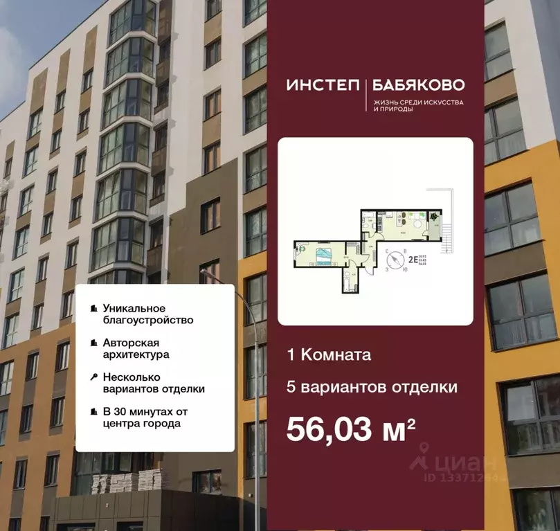 1-к кв. Воронежская область, с. Новая Усмань, Ольха мкр  (56.03 м) - Фото 1