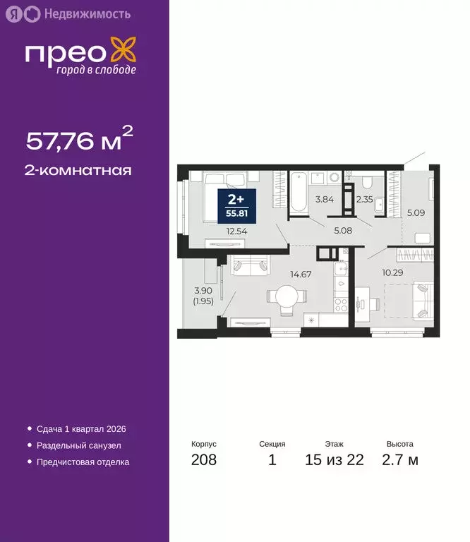 2-комнатная квартира: Тюмень, Арктическая улица, 12 (57.76 м) - Фото 1