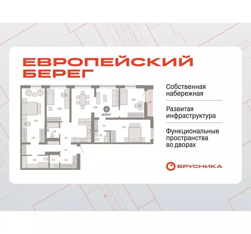 4-комнатная квартира: Новосибирск, Большевистская улица, с49 (147.85 ... - Фото 0