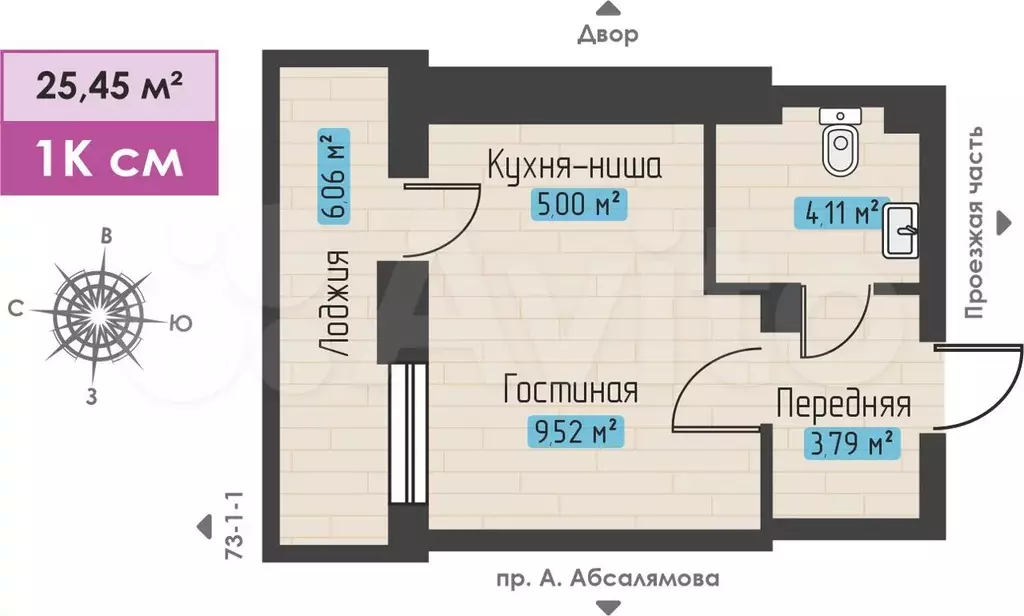 Квартира-студия, 25,5 м, 9/25 эт. - Фото 1