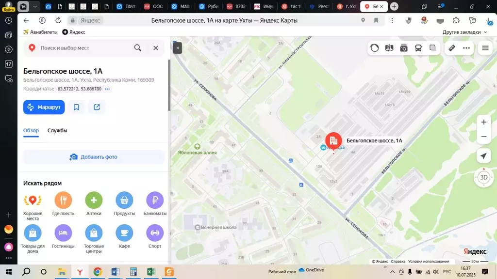 Помещение свободного назначения в Коми, Ухта Бельгопское ш., 1Ас15 (21 ... - Фото 0