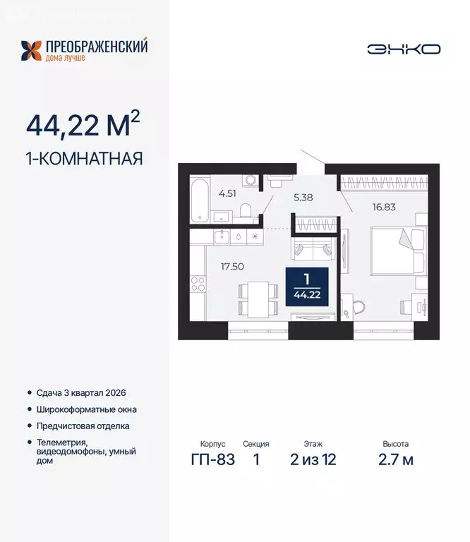1-комнатная квартира: Новый Уренгой, район Северная Жилая Часть, ... - Фото 1