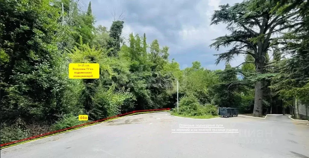 Участок в Крым, Ялта муниципальный округ, Ливадия пгт пер. ... - Фото 1