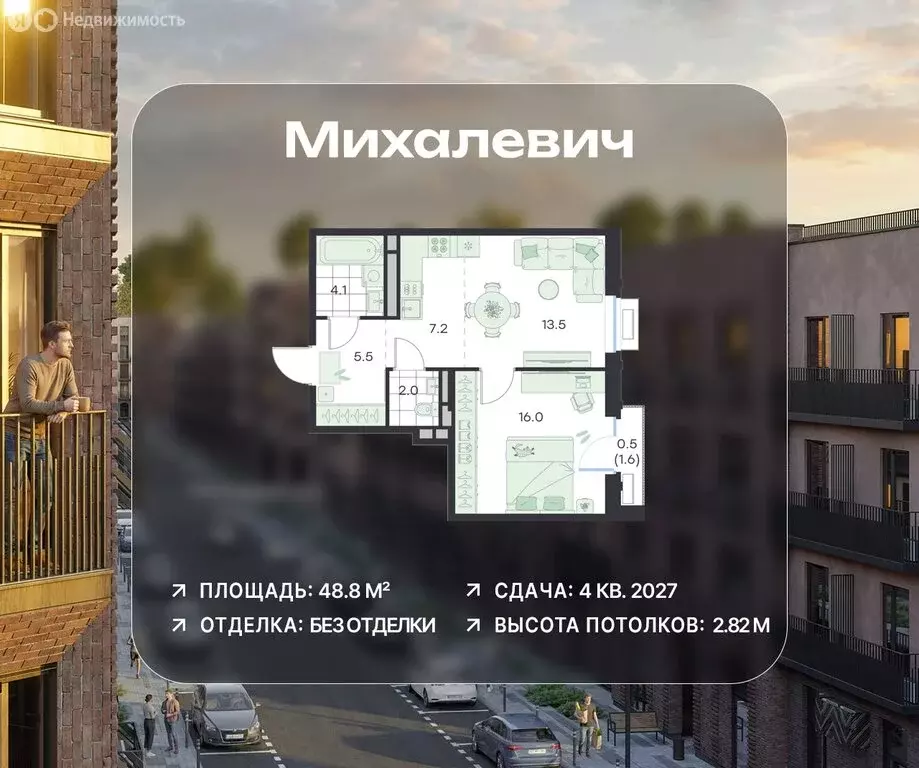 2-комнатная квартира: Раменское, ЖК Михалевич (48.8 м) - Фото 1