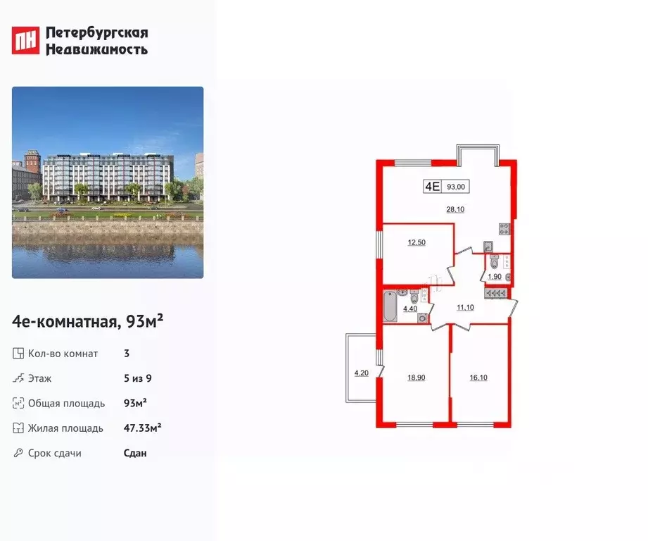 3-к кв. Санкт-Петербург ул. Александра Матросова, 3 (93.0 м) - Фото 0