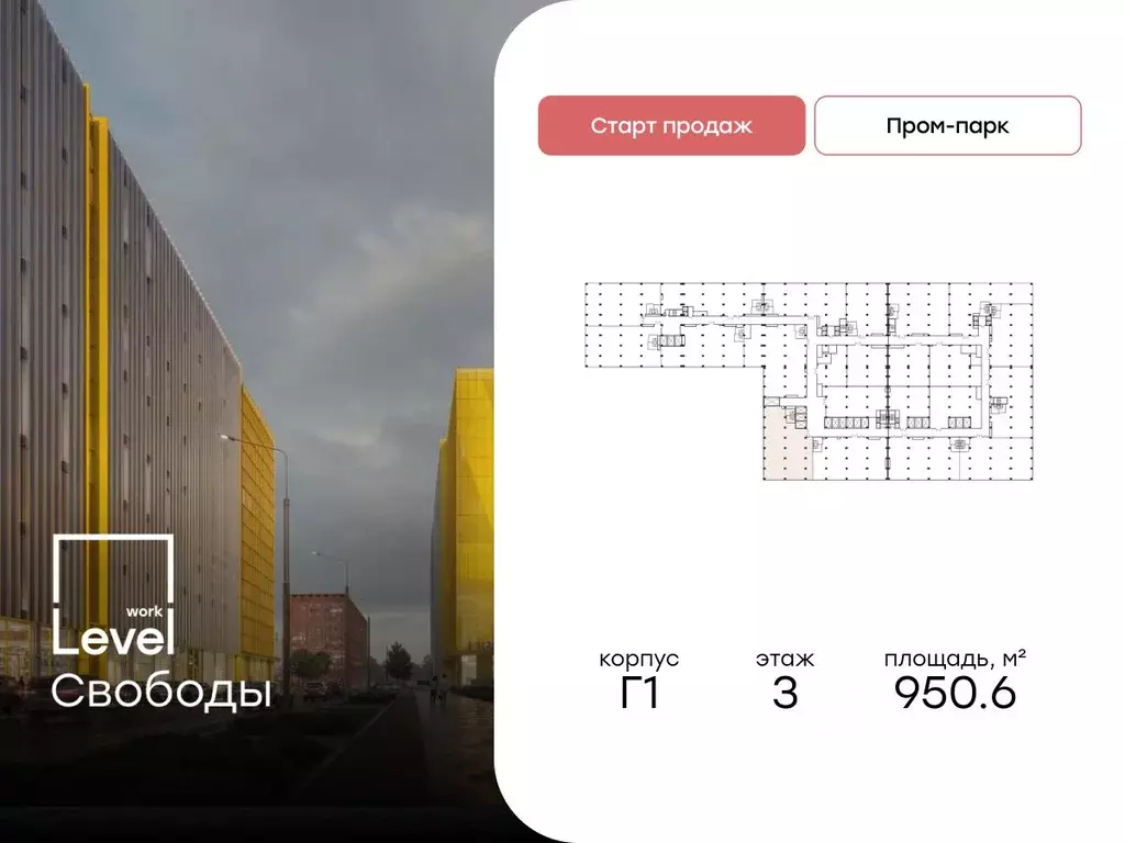 Склад в Москва ул. Свободы, 35 (1144 м) - Фото 1