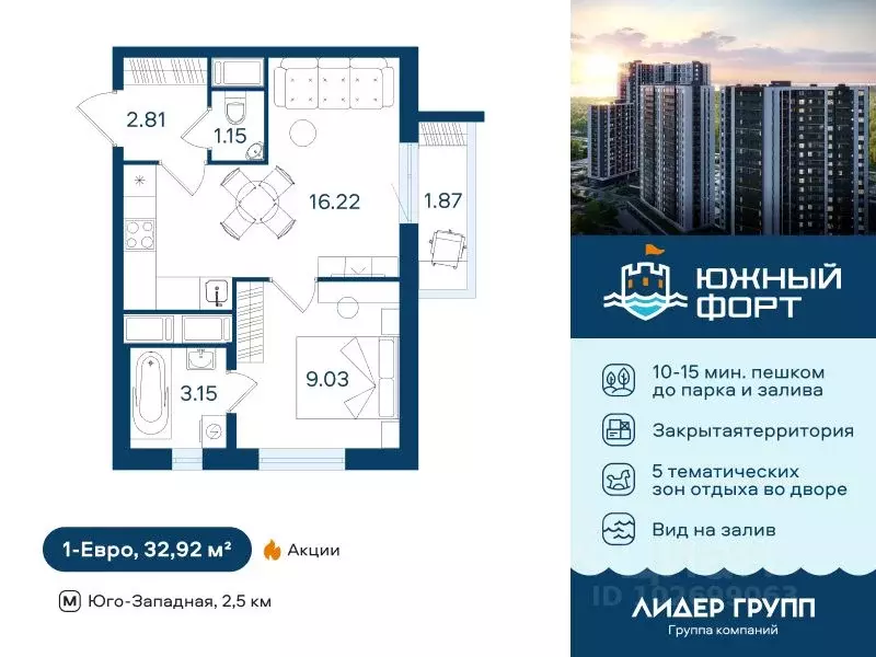 1-к кв. Санкт-Петербург ул. Маршала Казакова, 62к1 (32.92 м) - Фото 0