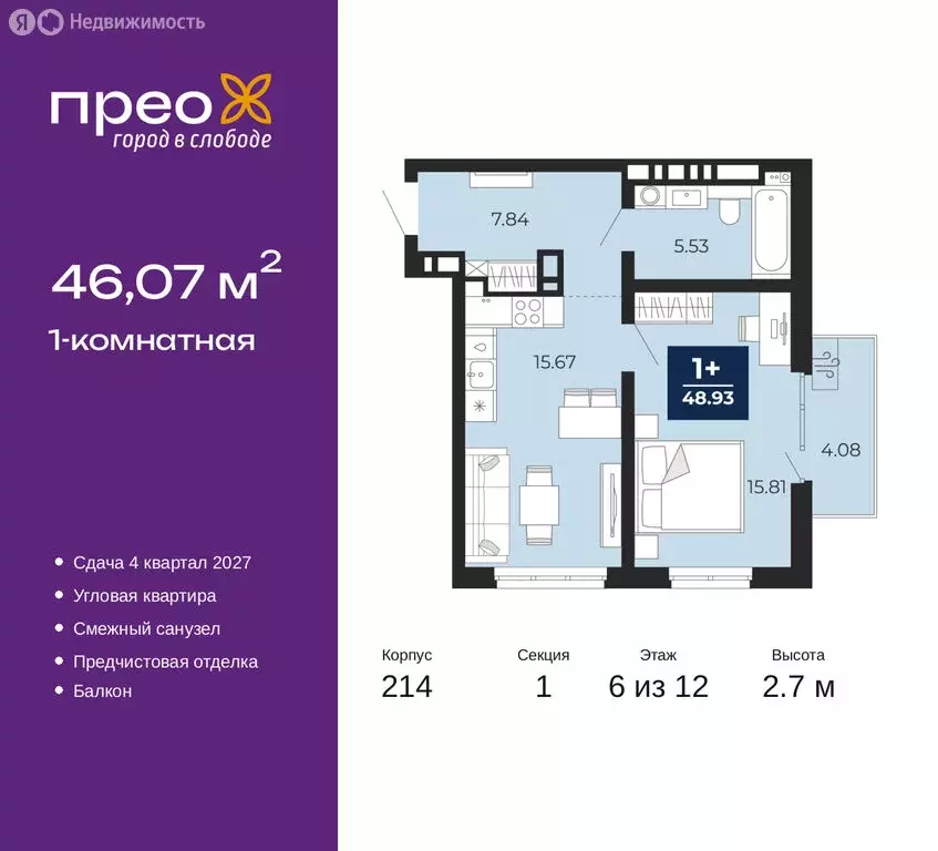 1-комнатная квартира: Тюмень, Заполярная улица, 12 (46.07 м) - Фото 1