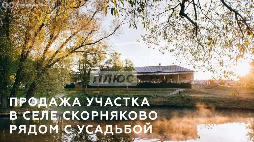 Участок в село Скорняково, улица Муравьёва (20.5 м) - Фото 1