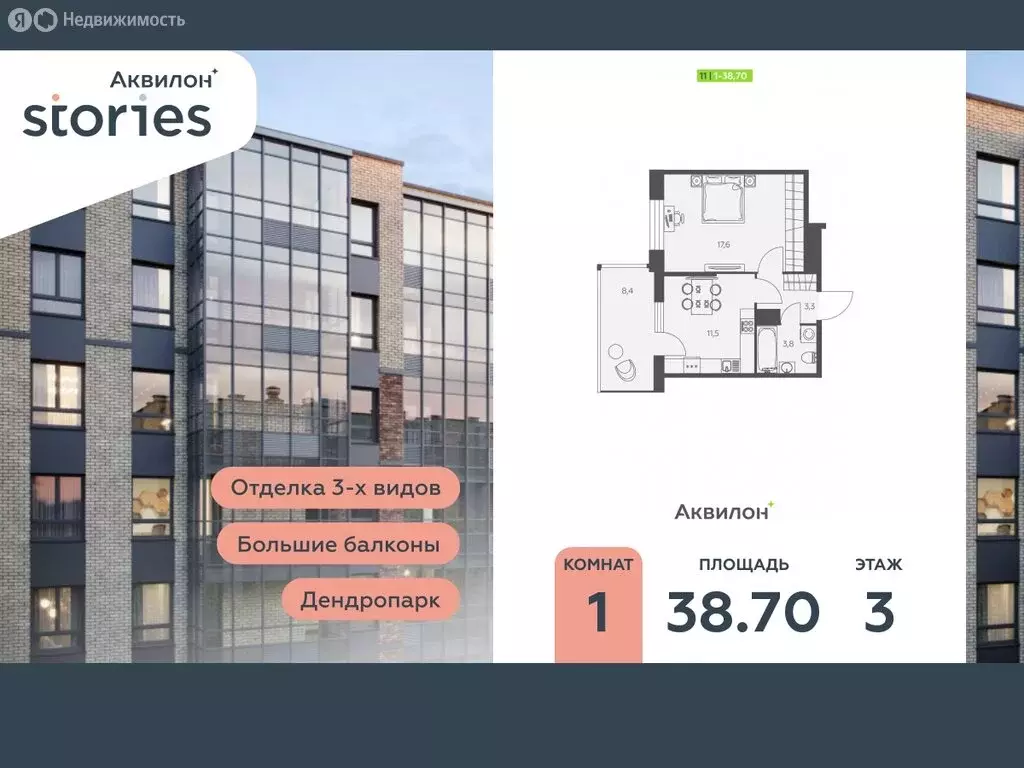 1-комнатная квартира: Кудрово, Солнечная улица, 10к1 (38.7 м) - Фото 0