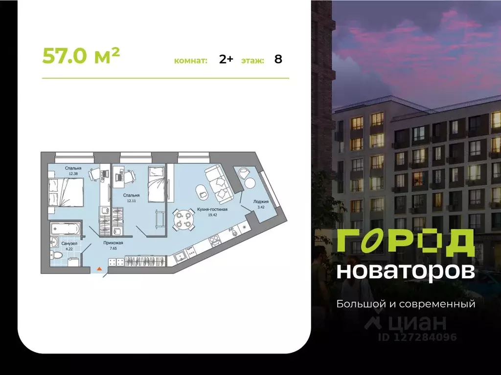 2-к кв. Ульяновская область, Ульяновск Город Новаторов жилой комплекс, ... - Фото 0