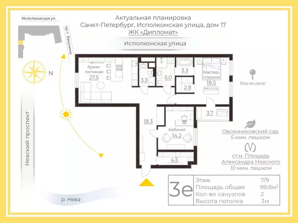 3-к кв. Санкт-Петербург Исполкомская ул., 17 (99.8 м) - Фото 2
