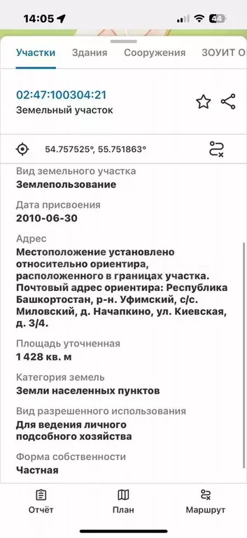 Участок 14,28 га (ИЖС) - Фото 1