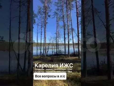 Участок 10 сот. (ИЖС) - Фото 1