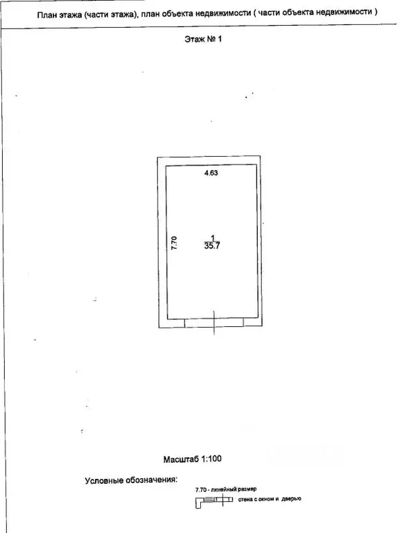 Гараж в Ростовская область, Цимлянск ул. Ленина, 31/30 (36 м) - Фото 2