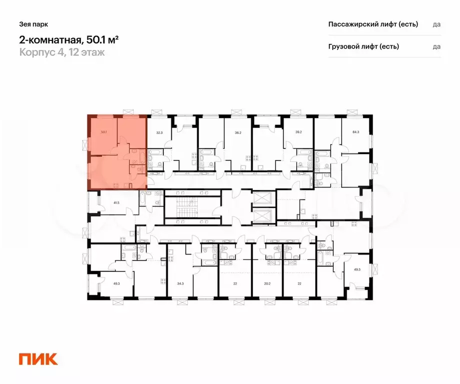 2-к. квартира, 50,1 м, 8/16 эт. - Фото 1