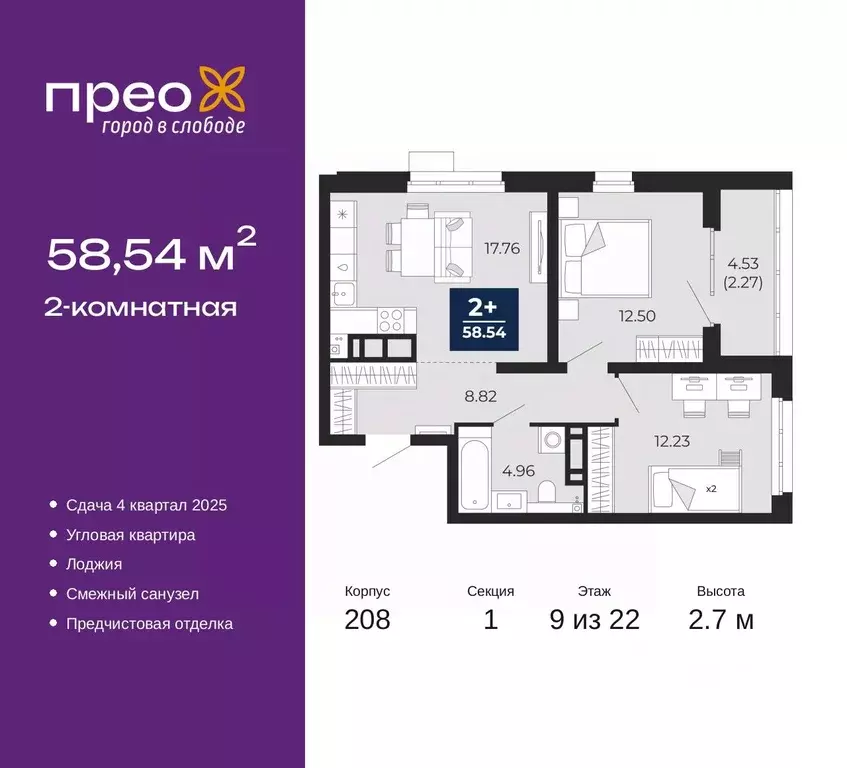2-к кв. Тюменская область, Тюмень ул. Арктическая, 12 (58.54 м) - Фото 0