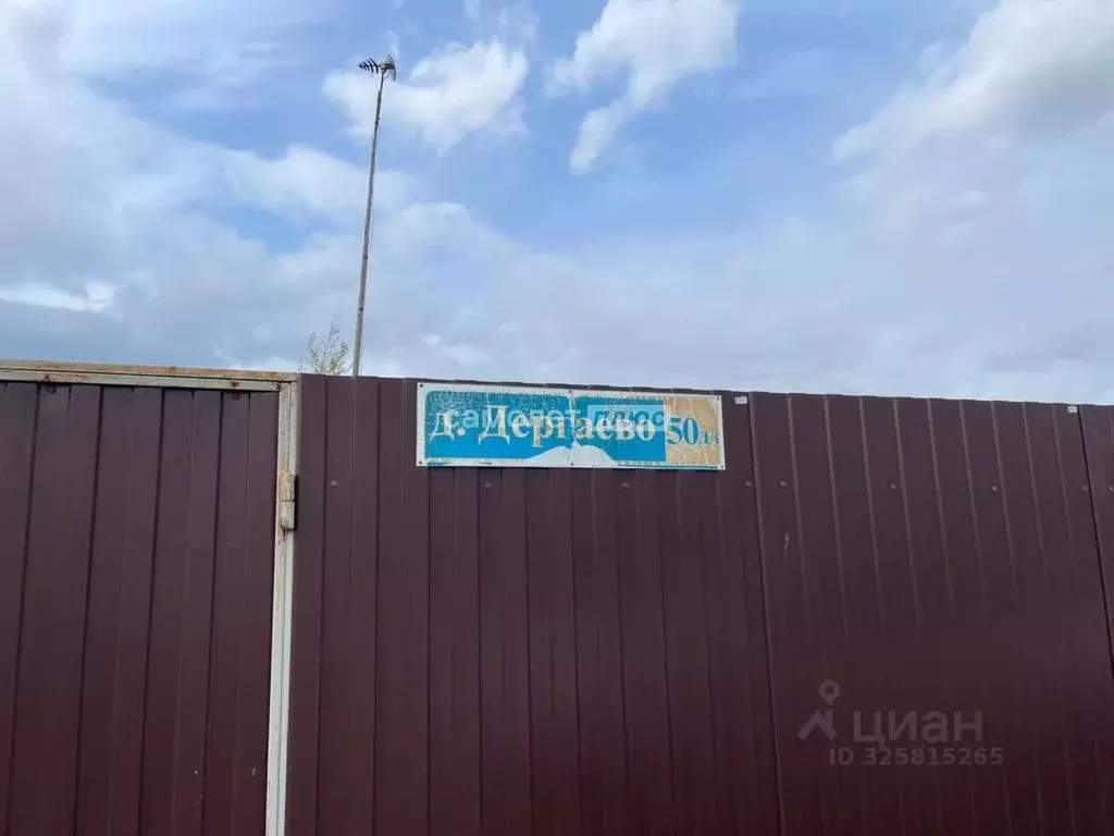 Участок в Московская область, Павлово-Посадский городской округ, д. ... - Фото 1