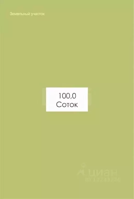 Участок в Свердловская область, Дегтярск ул. Рассветная (100.0 сот.) - Фото 1