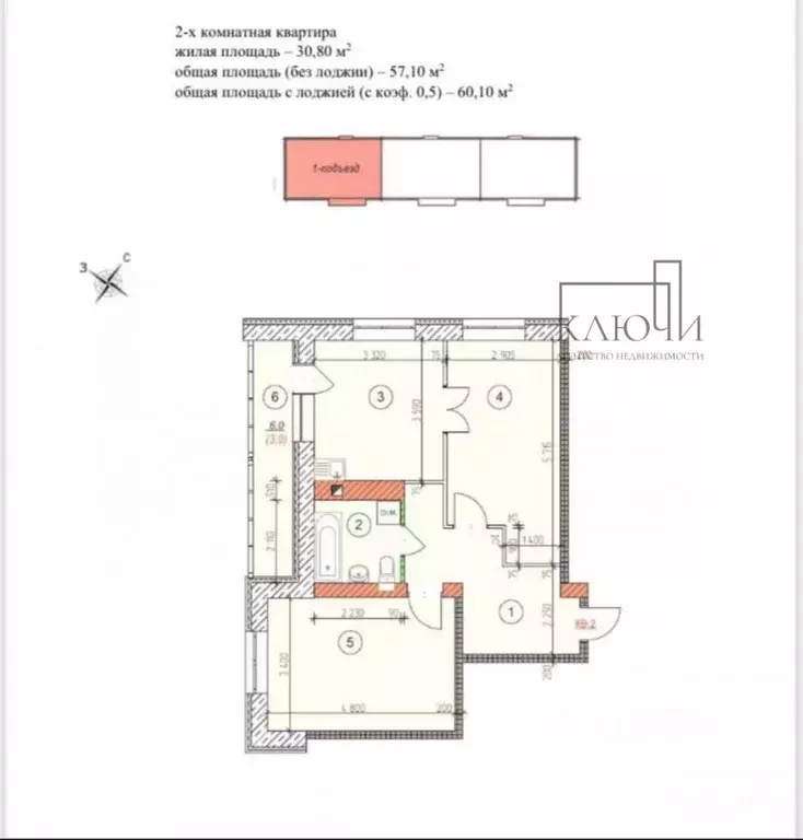 2-к кв. Челябинская область, Магнитогорск ш. Западное, 444Ак4 (69.1 м) - Фото 2