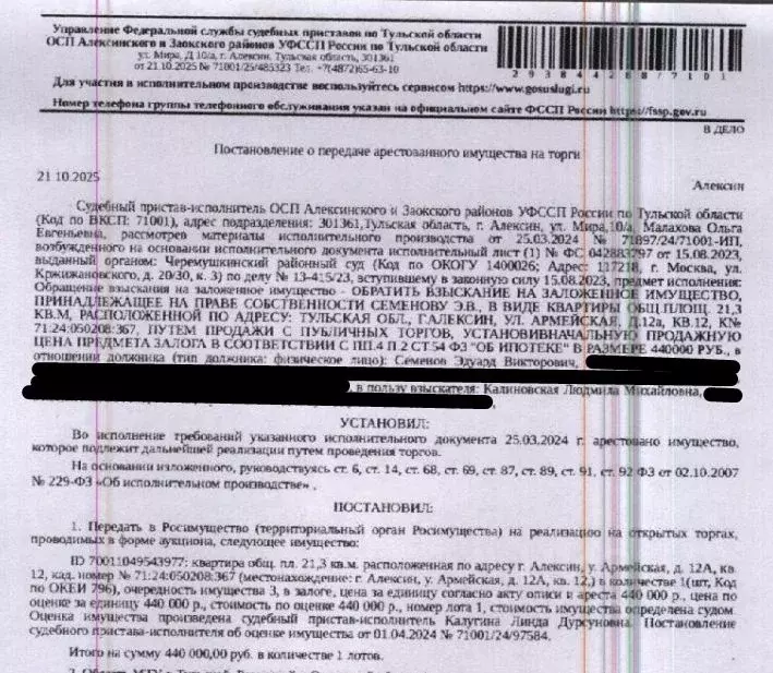 Свободной планировки кв. Тульская область, Алексин Армейская ул., 12А ... - Фото 1