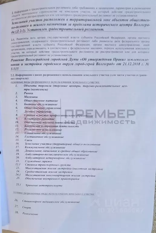 Дом в Волгоградская область, Волгоград Прямая ул., 25 (55 м) - Фото 1