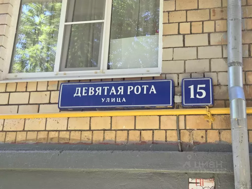 2-к кв. Москва ул. Девятая Рота, 15 (43.5 м) - Фото 2